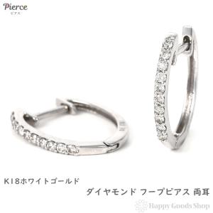 18金 フープピアス ダイヤモンド 0.2ct イエローゴールド 1.5×12.3mm
