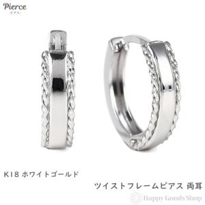 18金 フープピアス ダイヤモンド 0.1ct 両耳 ホワイトゴールド