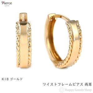 18金 フープピアス ダイヤ カット 両耳 レディース メンズ リング