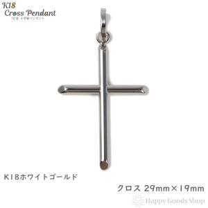 18金 クロス 十字架 ペンダントトップ 25mm×17mm アクセサリー ヘッド