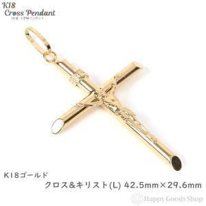 18金 キリスト クロス 40mm×27mm 十字架 ゴールド ペンダント 18金 キリスト クロス 40mm×27mm 十字架 ゴールド ペンダント