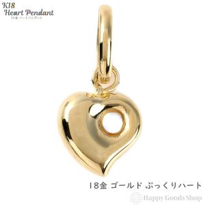 18金 オープンハート ペンダントトップ レディース チャーム ヘッド