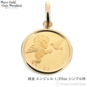 K24 クレオパトラコイン金貨 1/25oz PAMP SUISSE社 FINE GOLD