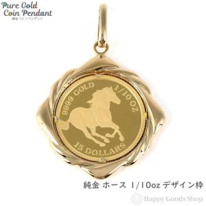 純金 エンジェル 天使 1/25oz 金貨 コイン ペンダントトップ ゴールド