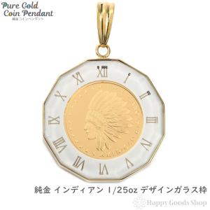 純金 K24 1g リバティ ペンダントトップ 自由の女神 時計 アトラス
