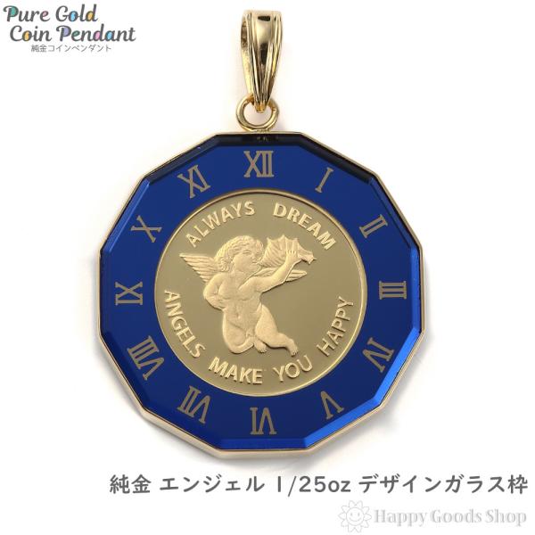 純金 K24 エンジェル 天使 1/25oz 金貨 ペンダントトップ コイン アトラス 時計文字 ブ...