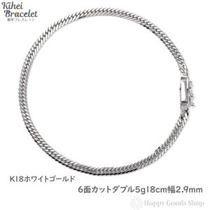 18金 喜平ブレスレット 12面トリプル 4.7g 17cm メンズ レディース