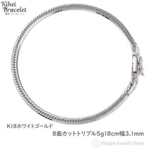 18金 喜平ブレスレット 12面トリプル 4.7g 17cm メンズ レディース