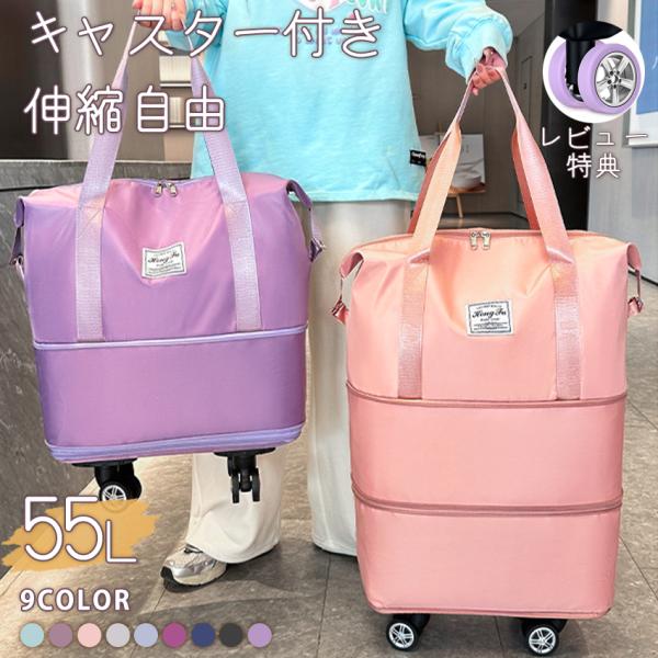 ボストンバッグ キャスター付き キャリーバッグ 折りたたみ 軽量 拡張可 旅行バッグ 3way レデ...