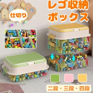 レゴ 収納 レゴ 収納ボックス ブロック収納 レ...の商品画像