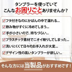 タンブラー コーヒー TYESOタンブラー 蓋...の詳細画像1