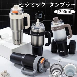 タンブラー セラミック 316ステンレス 120...の商品画像