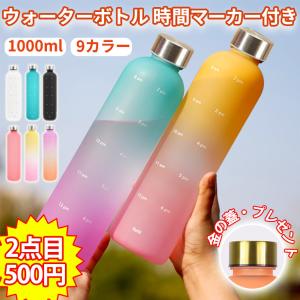 ウォーターボトル 水筒 1l ウォーター ボトル...の商品画像