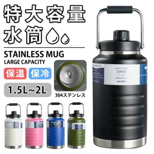 水筒 サーモス Thermos スポーツジャグ FPH-1900 1.9L 大容量 （ 保冷