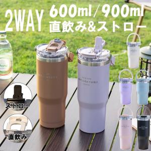 タンブラー 持ち運び こぼれない ストロー タンブラー 持ち運びタンブラー 保温 保冷 蓋付き 水筒 ストロータンブラー マグ スポーツ オフィス ジャグ 取っ手