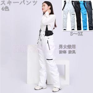 4色 メンズスキーパンツ Pants　スノーボードウェア