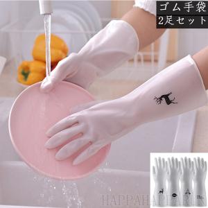 キッチン用ゴム手袋 手荒れ防止 5本指 2足セット ロング丈 多機能 炊事 台所用 調理 掃除 食器洗い 洗い物 ガーデニング キッチングローブ Hhr0519 8 Happa Happa Run 通販 Yahoo ショッピング