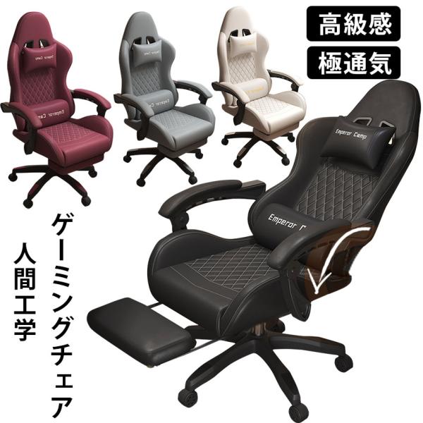 ゲーミングチェア 座り心地最高 デスクチェア オフィスチェア 昇降可能 PUレザー ハイバック パソ...