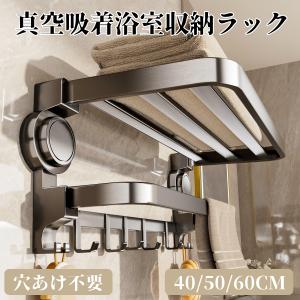 【マグネット無しで浮かせる収納】 お風呂 収納 ...の商品画像