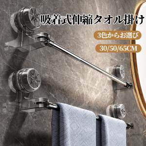 【マグネット無しで浮かせる収納】 お風呂 収納 ラック 真空吸着 伸縮 タオル掛け 吸盤 キッチン 収納棚 棚 バスラック バスルーム 風呂 おもちゃ