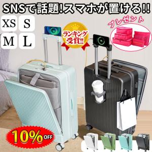 多機能スーツケース フロントオープン キャリーケース ドリンクホルダー usb スマホスタンド スマホ 機内持ち込み 前開き sサイズ mサイズ lサイズ