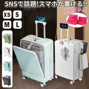 多機能 スーツケース フロントオープン 機内持ち込み mサイズ  sサイズ  lサイズ  キャリーケース ドリンクホルダー usb スマホスタンド  前開き｜signwhite