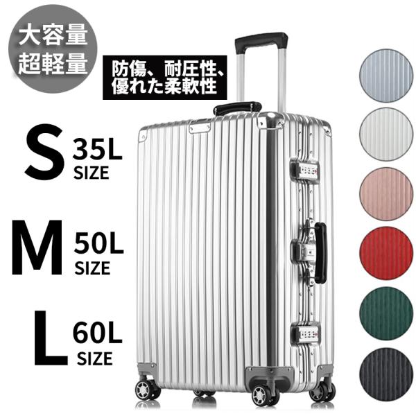 スーツケース キャリーケース アルミ sサイズ mサイズ lサイズ 機内持ち込み 軽量 静音 多機能...
