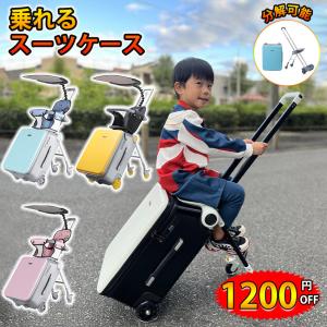 乗れる スーツケース 子どもが乗れる スーツケース ストッパー付き usbポート キッズキャリー 乗れるキャリー キャリーバッグ 子供用 子供キャリー 座れる