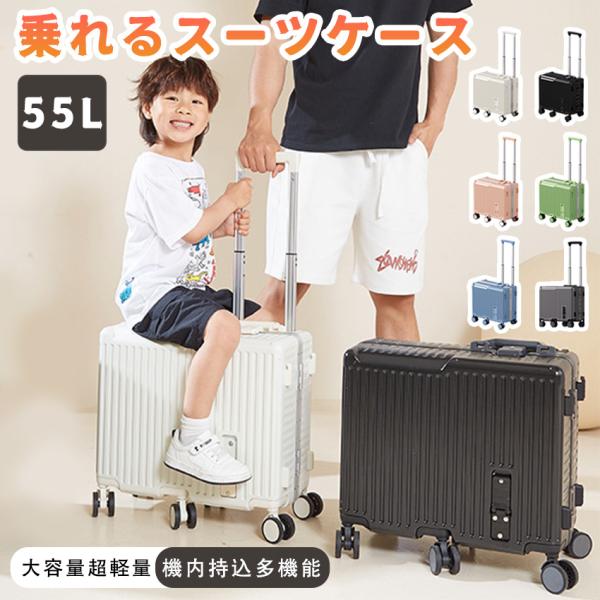 乗れる キャリーケース アルミフレーム スーツケース 子供 乗れる 機内持ち込み スーツケース ステ...