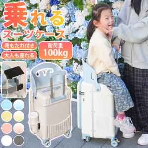乗れるスーツケース 子供 乗れる キャリーケース...の商品画像