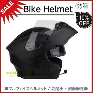 バイクヘルメット フルフェイス Bluetoothバイクヘルメット システムヘルメット メンズ レディース ダブルシールド Helmet