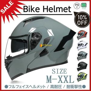 システムヘルメット フルフェイスヘルメット バイク用品