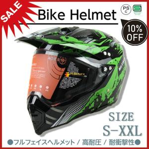 オフロードヘルメット バイクヘルメット ダートバイク