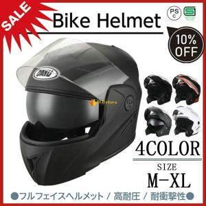 バイク ヘルメット フルフェイス ジェット オートバイクヘルメット バイク用品 送料無料 BikeHelmet システムヘルメット ダブルシールド かっこいい