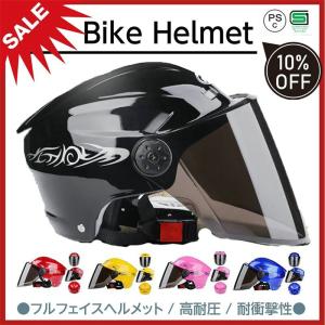 バイクヘルメット 軽量 四季通用 電気バイクヘルメット