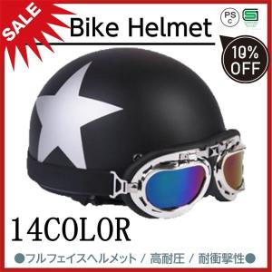 バイクヘルメット 男女兼用 オフロードバイク 夏用バイクハーフヘルメット