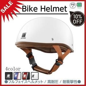 バイクヘルメット ハーフ オフロードバイク バイク用品 おしゃれ かっこいい 半帽 メンズ レディース 大きいサイズ 男女兼用