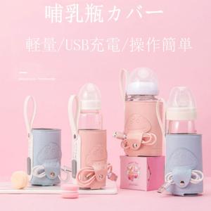 哺乳瓶カバー ミルク保温器 保温哺乳びんポーチ