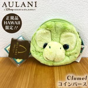 ハワイ限定【アウラニ限定 】ぬいぐるみコインケース Aulani Disney Hawaii アウラニディズニーリゾート限定 正規品 【Olumel オルメル】｜happyhawaii