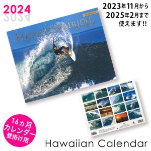 2024年カレンダー【02 Hawaii's Surfrider ハワイ サーフライダー】ハワイアンカレンダー インテリア雑貨 ハワイの美しい景色 壁掛け用 カレンダー ハワイ直輸入｜happyhawaii