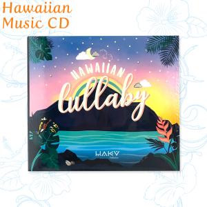 ハワイアンミュージック ハワイアンアーティスト ハワイアンCD【CD H-02 Haku Collective ハク・コレクティヴ/ Hawaiian Lullaby 】ハワイ直輸入｜happyhawaii