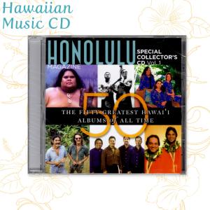 ハワイアンミュージック ハワイアン音楽 ハワイアンアーティスト ハワイアンCD【CD -VA02 The 50 Greatest Hawaii Music Albums】ハワイ直輸入｜happyhawaii