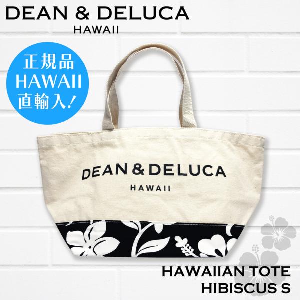 DEAN &amp; DELUCA HAWAII ディーン＆デルーカハワイ ハワイ限定 トートバッグ ハイビ...