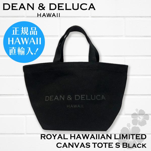 DEAN &amp; DELUCA HAWAII ディーン＆デルーカ ハワイ ハワイ限定 トートバッグ キャ...