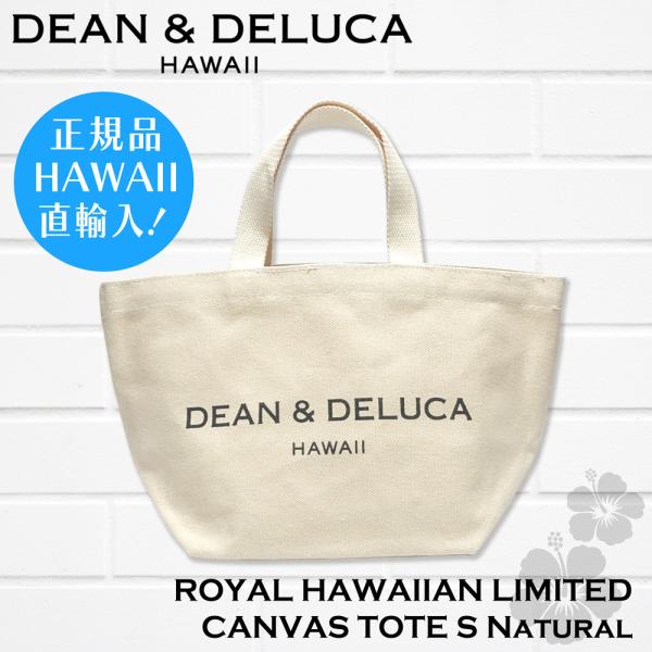 DEAN &amp; DELUCA HAWAII ディーン＆デルーカ ハワイ ハワイ限定 トートバッグ キャ...