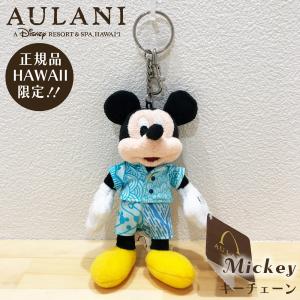 Disney（ディズニー） 【アウラニ限定 】ハワイアン雑貨 ハワイ雑貨