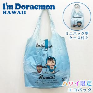 ハワイ限定 ハワイアン雑貨 ハワイ雑貨 ハワイ直輸入 ドラえもん