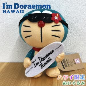 ドラえもん ぬいぐるみ 日焼けドラえもん ハワイアン雑貨