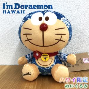 【新品タグ付き】ドラえもん　ハワイ限定　キーホルダー ドラえもん キーホルダー ぬいぐるみ 日焼けドラえもん