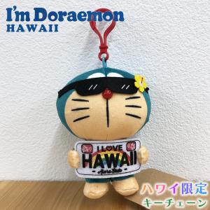 sanrio ドラえもん 日焼け ぬいぐるみ ストラップ付き ハワイ